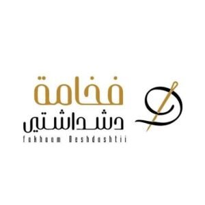 فخامة دشداشتي